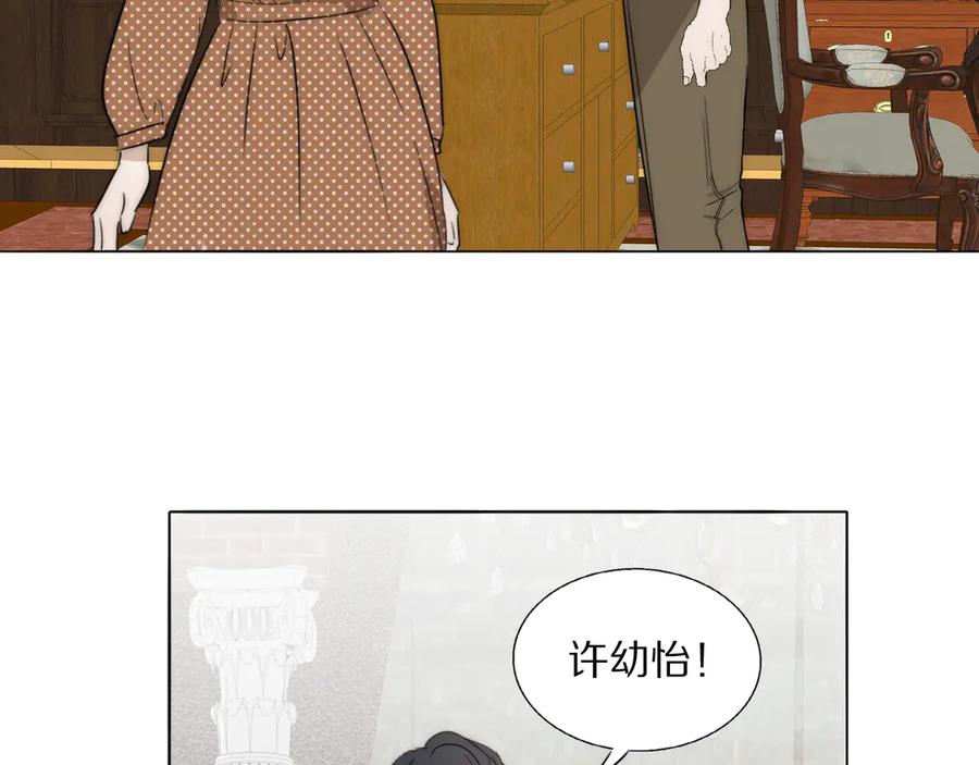 《双镜》第12话 我的唯一幸运 第67页