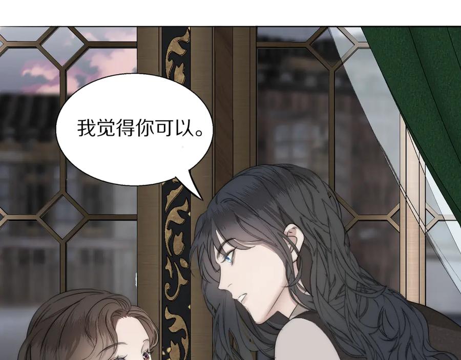 《双镜》第12话 我的唯一幸运 第34页