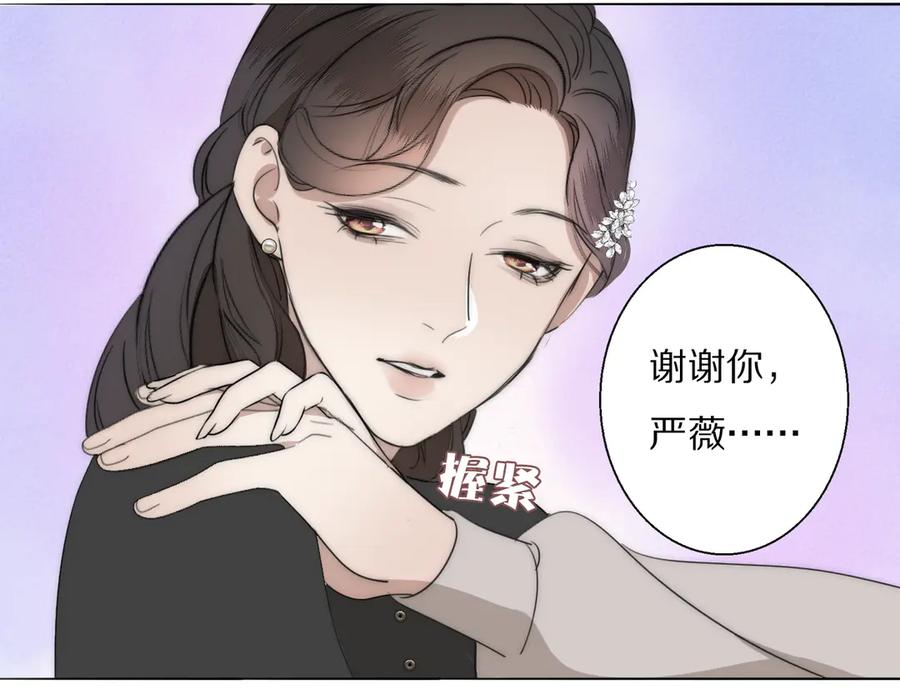 《双镜》第12话 我的唯一幸运 第43页