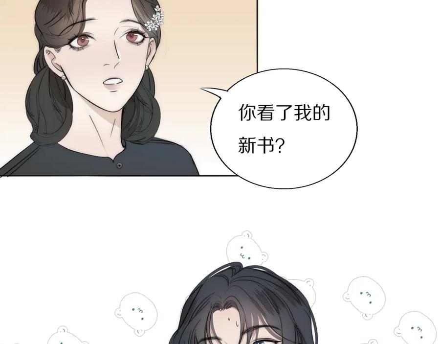 《双镜》第12话 我的唯一幸运 第30页