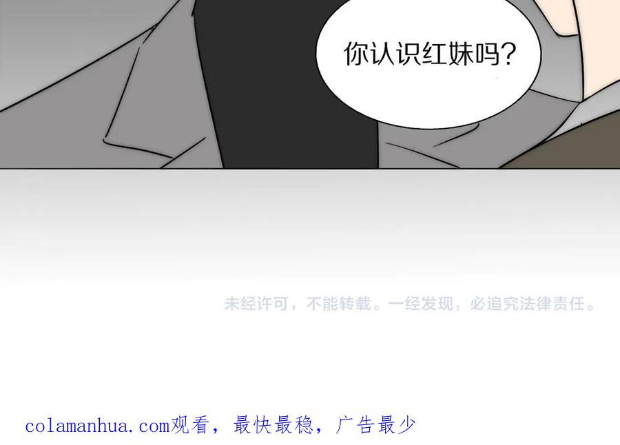 《双镜》第12话 我的唯一幸运 第102页
