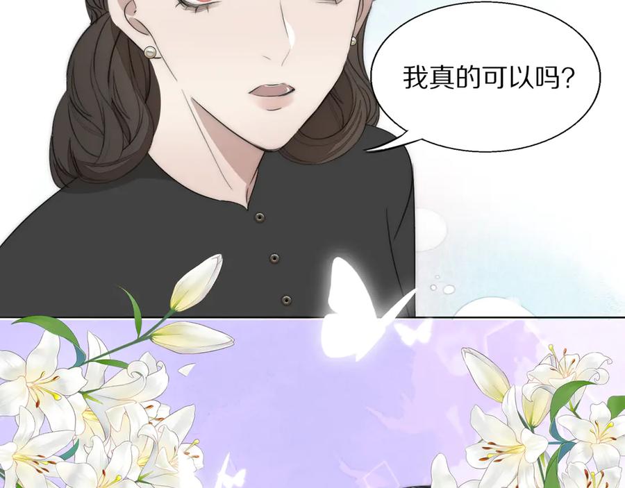《双镜》第12话 我的唯一幸运 第38页