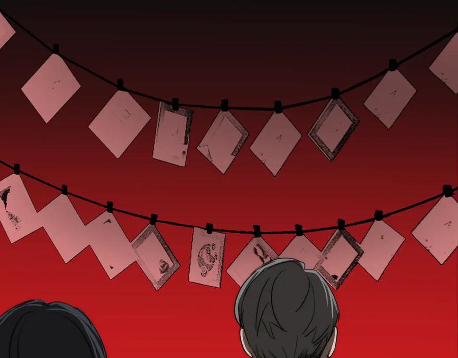《双镜》第13话 褚会子之死 第44页