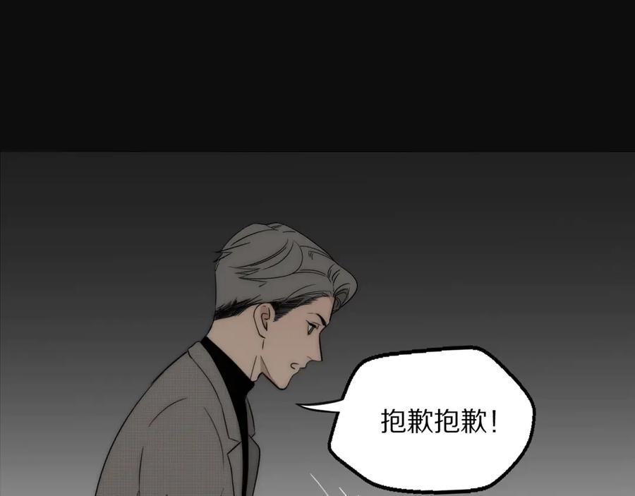 《双镜》第13话 褚会子之死 第59页