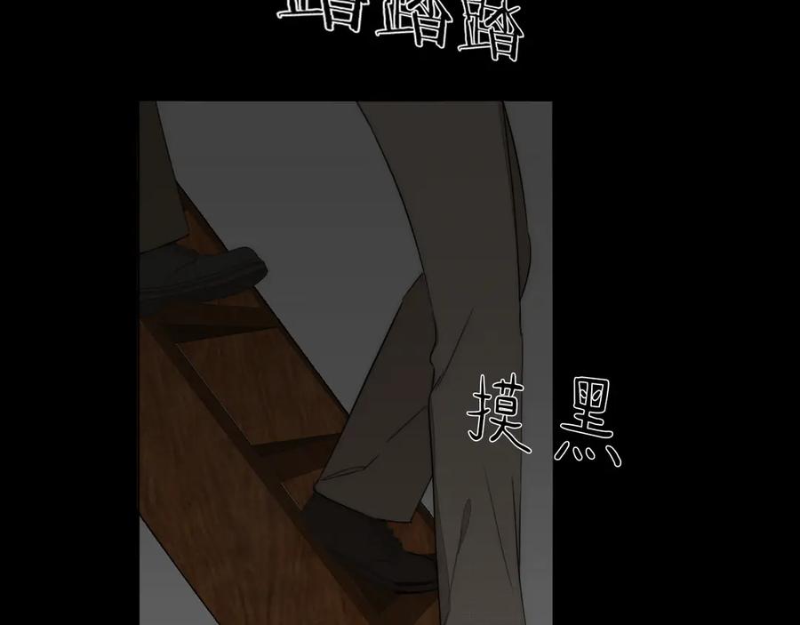 《双镜》第13话 褚会子之死 第28页