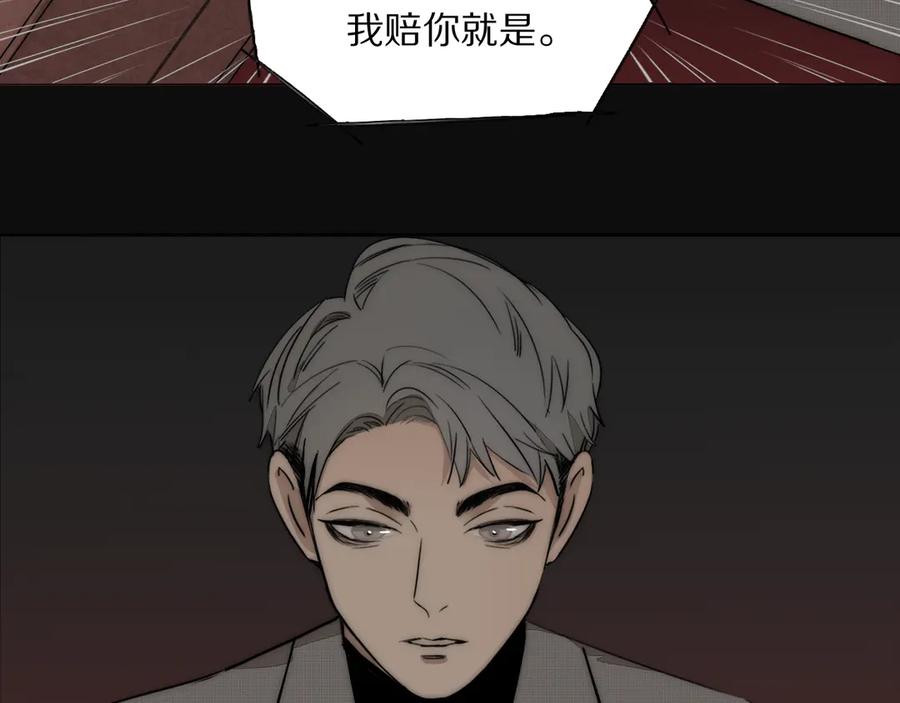 《双镜》第13话 褚会子之死 第55页