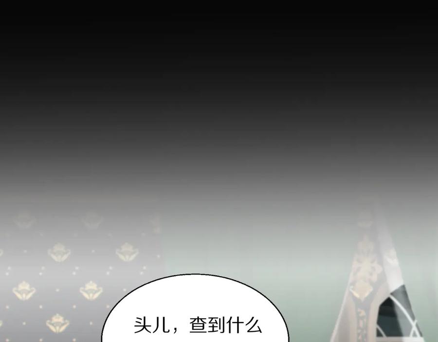 《双镜》第13话 褚会子之死 第71页
