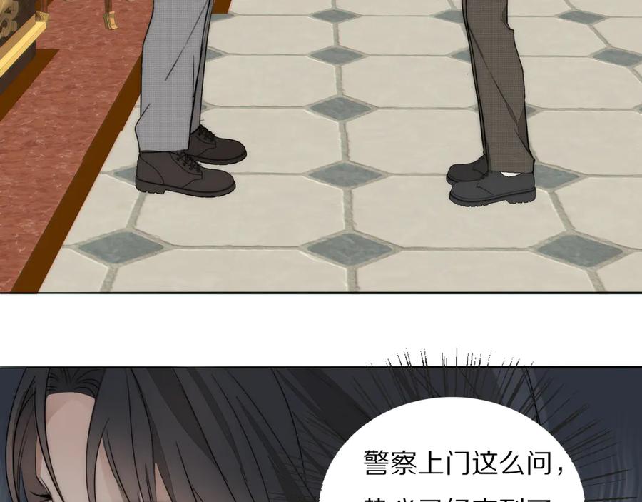 《双镜》第13话 褚会子之死 第6页