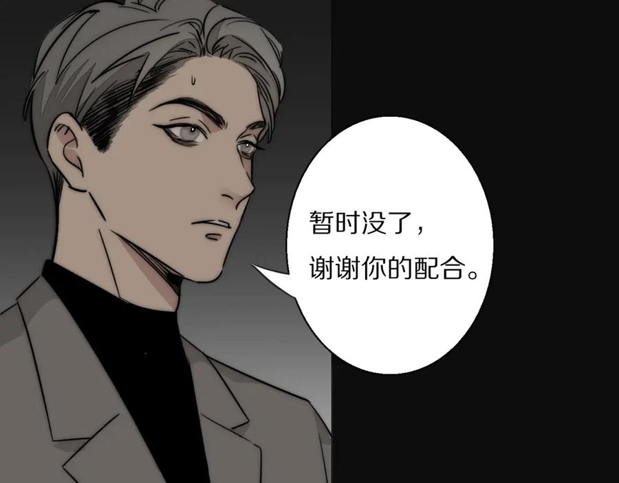 《双镜》第13话 褚会子之死 第62页