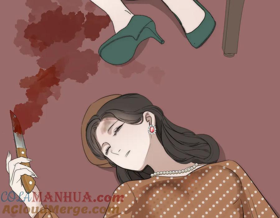 《双镜》第13话 褚会子之死 第97页