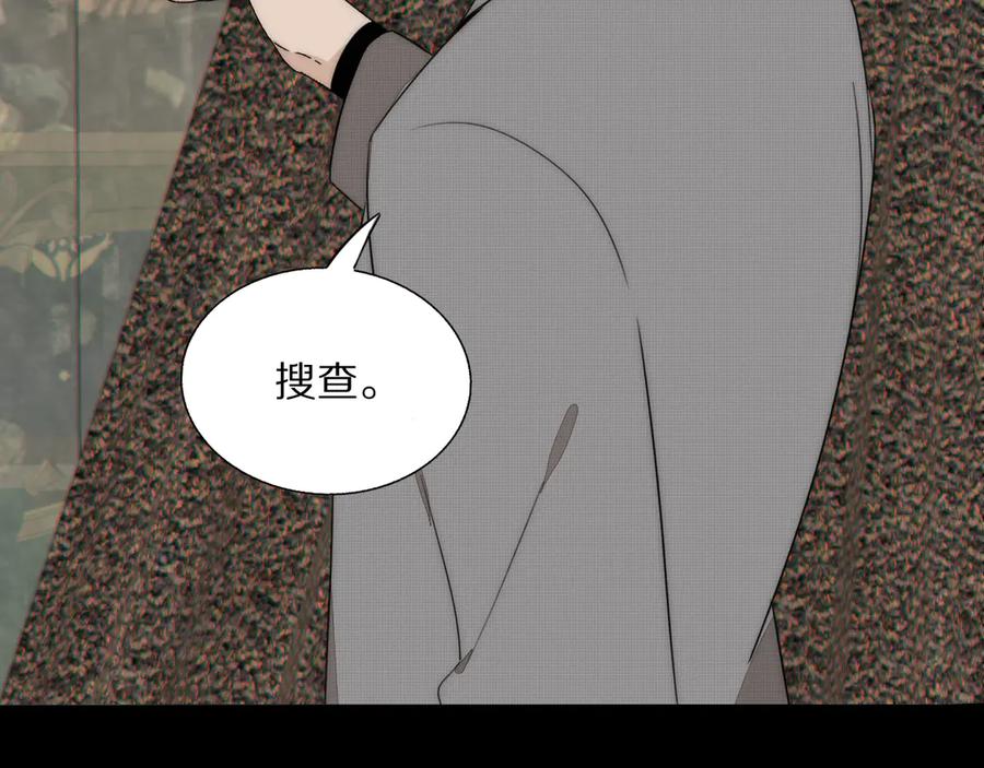 《双镜》第13话 褚会子之死 第26页