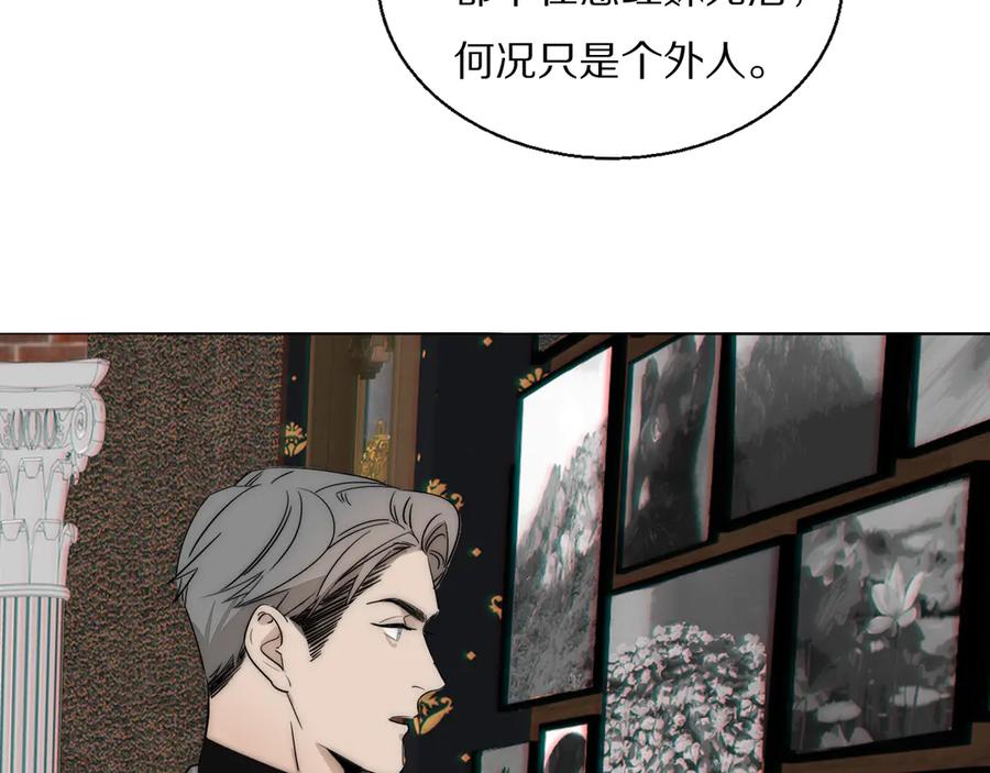 《双镜》第13话 褚会子之死 第75页