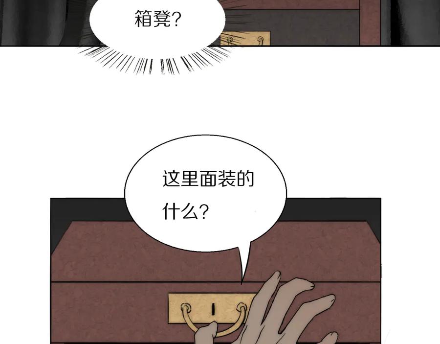 《双镜》第13话 褚会子之死 第51页