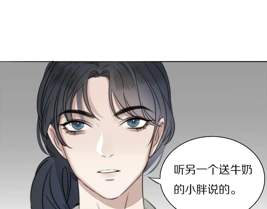 《双镜》第13话 褚会子之死 第14页