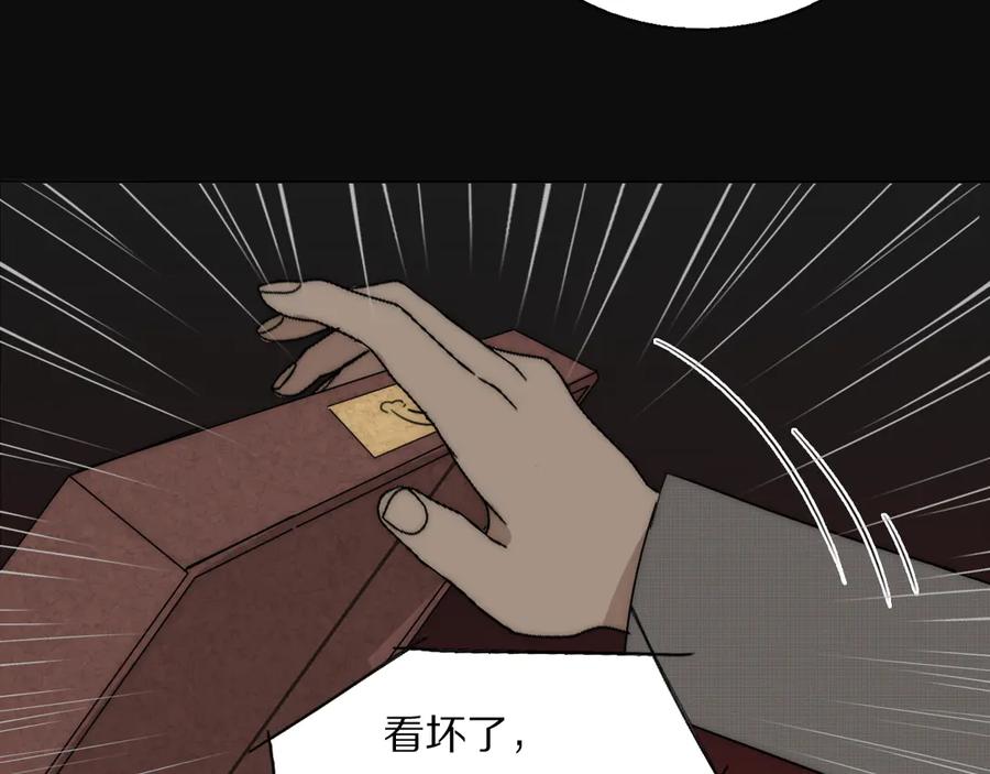 《双镜》第13话 褚会子之死 第54页