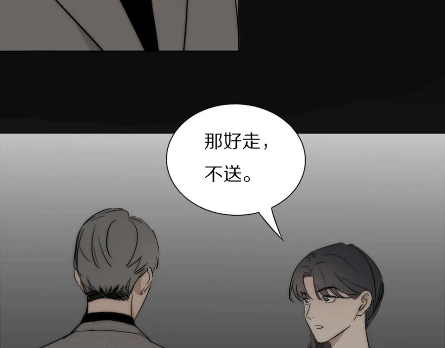 《双镜》第13话 褚会子之死 第63页