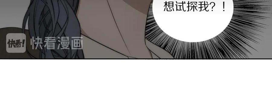 《双镜》第13话 褚会子之死 第35页