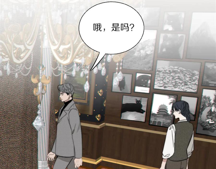 《双镜》第13话 褚会子之死 第20页