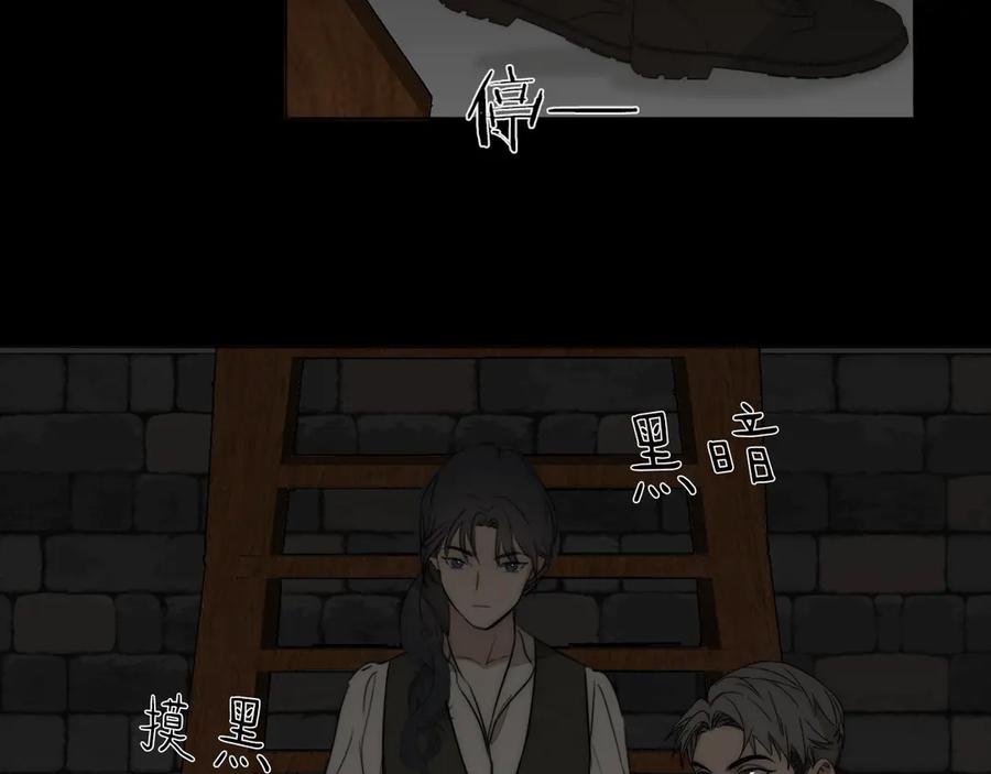 《双镜》第13话 褚会子之死 第30页