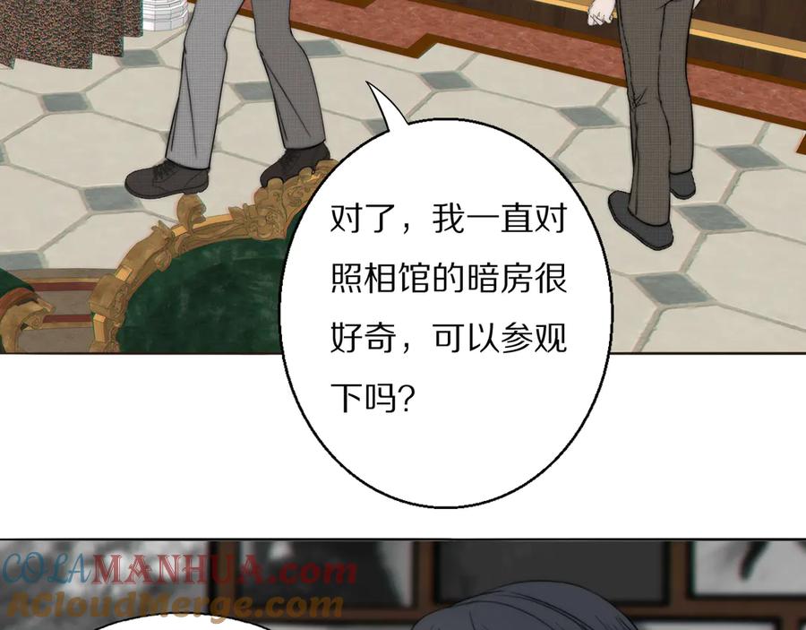 《双镜》第13话 褚会子之死 第21页
