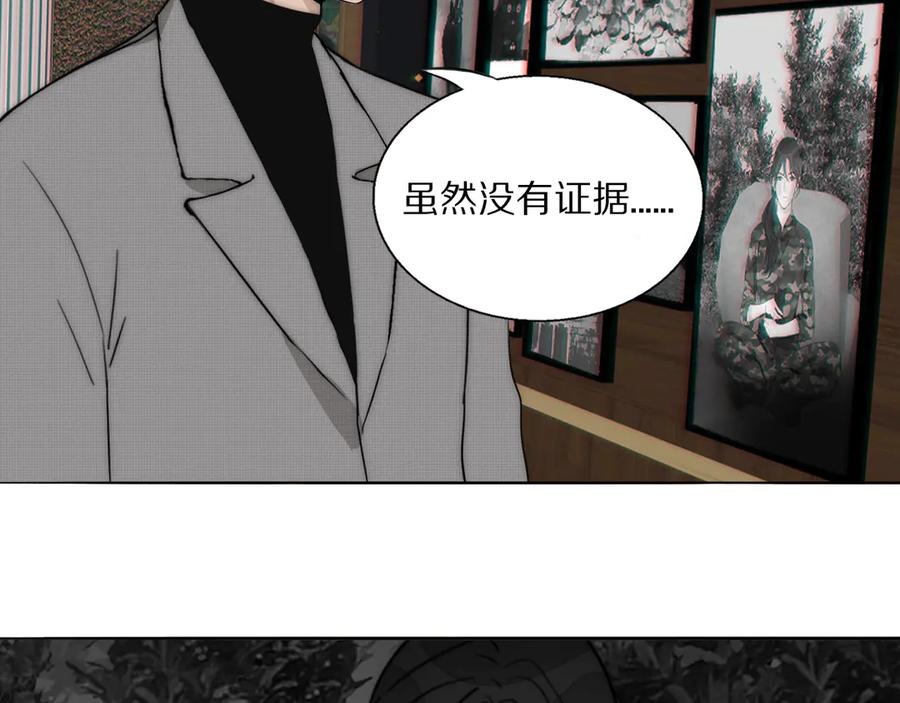 《双镜》第13话 褚会子之死 第76页