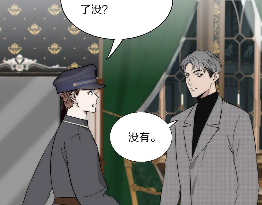 《双镜》第13话 褚会子之死 第72页