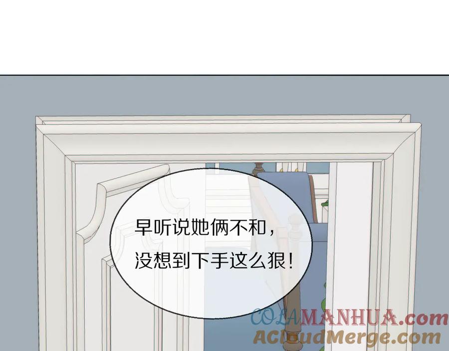 《双镜》第13话 褚会子之死 第89页