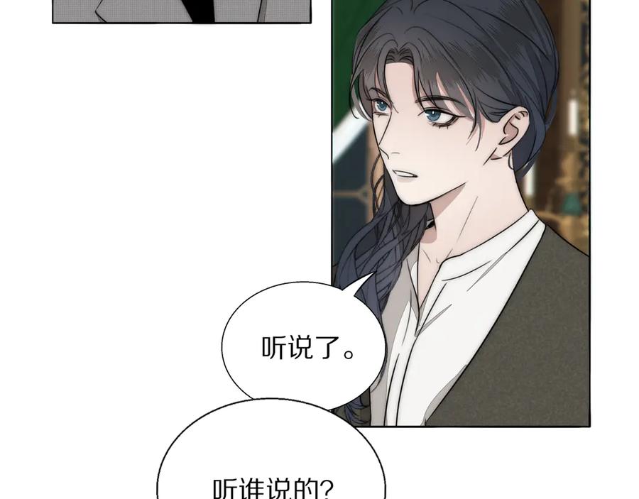 《双镜》第13话 褚会子之死 第12页