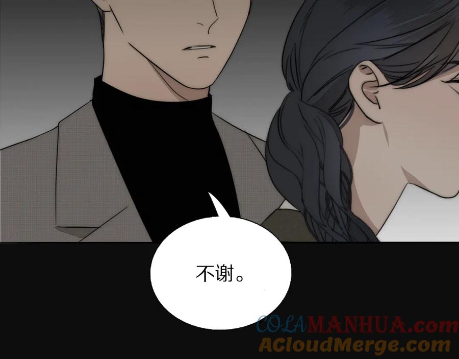 《双镜》第13话 褚会子之死 第41页