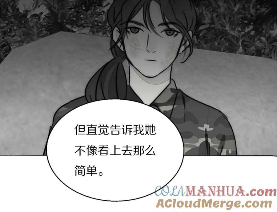 《双镜》第13话 褚会子之死 第77页