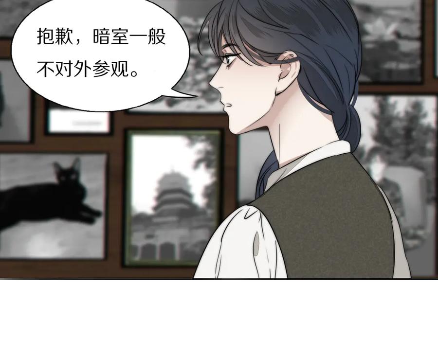 《双镜》第13话 褚会子之死 第22页
