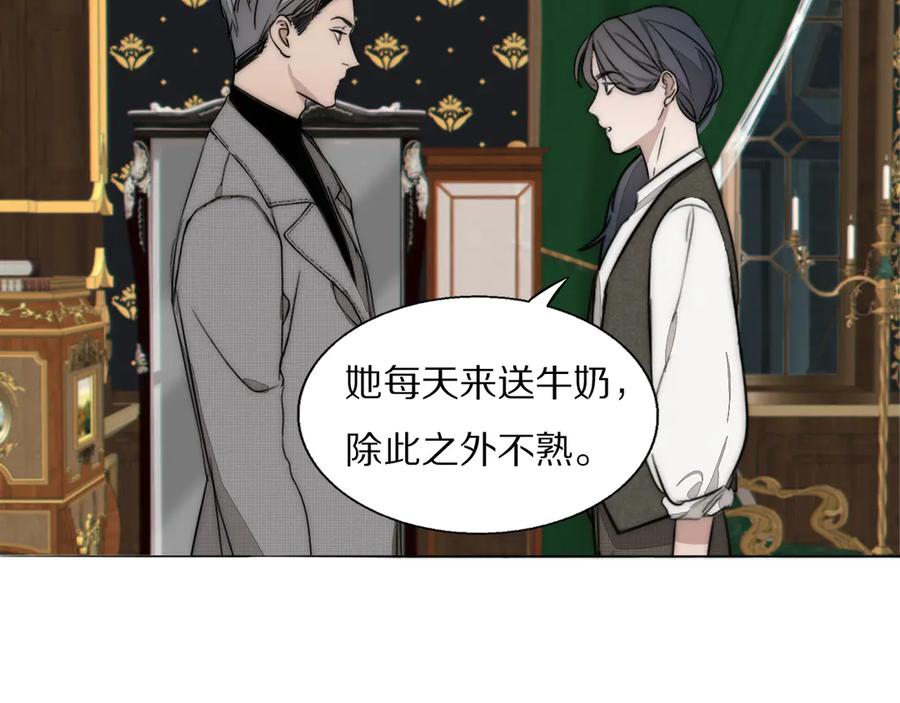 《双镜》第13话 褚会子之死 第10页