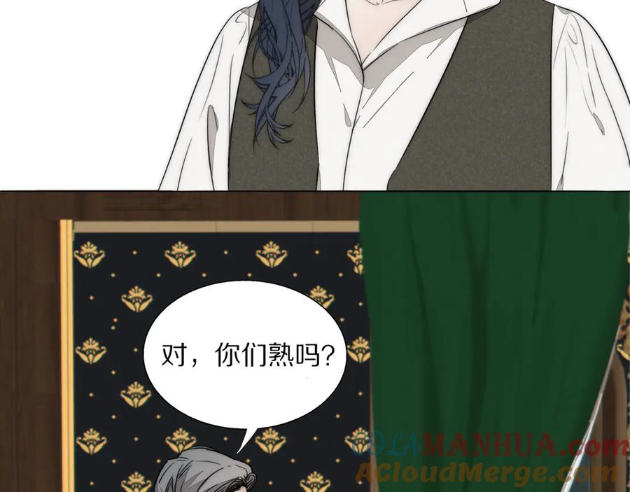 《双镜》第13话 褚会子之死 第9页