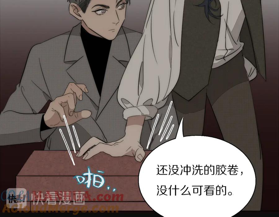 《双镜》第13话 褚会子之死 第53页