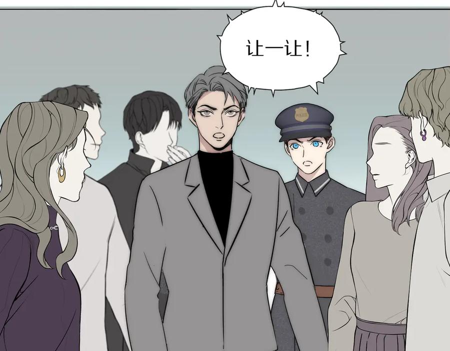 《双镜》第13话 褚会子之死 第92页