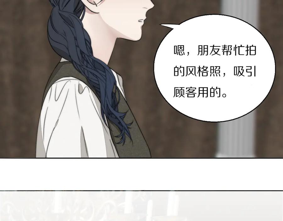 《双镜》第13话 褚会子之死 第19页