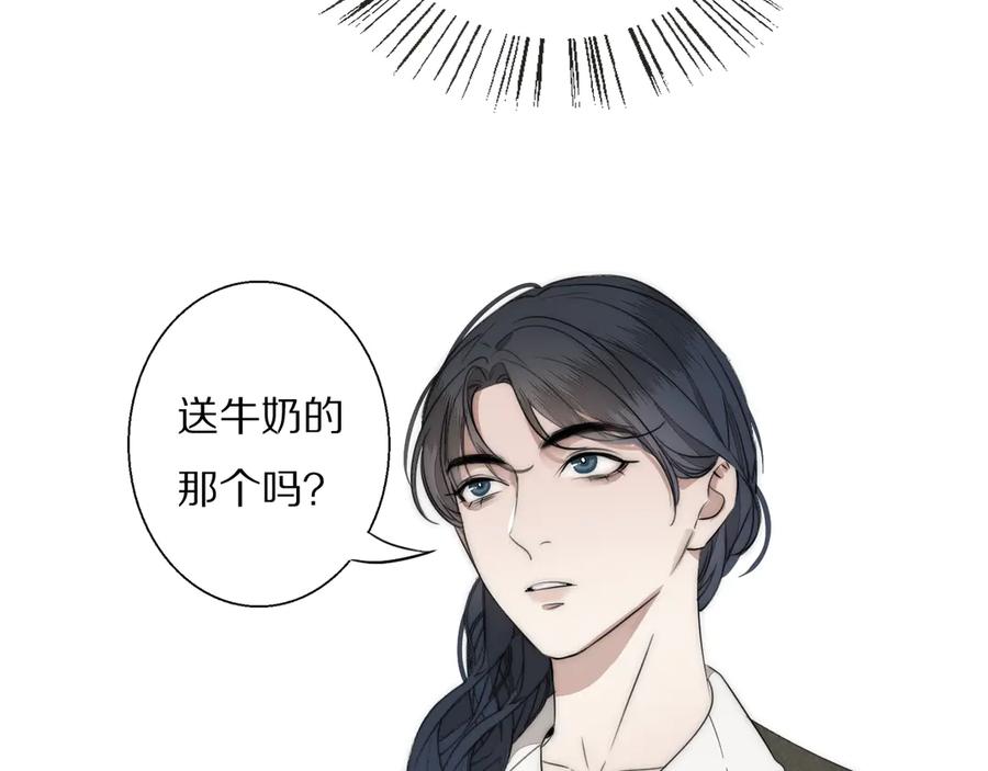 《双镜》第13话 褚会子之死 第8页