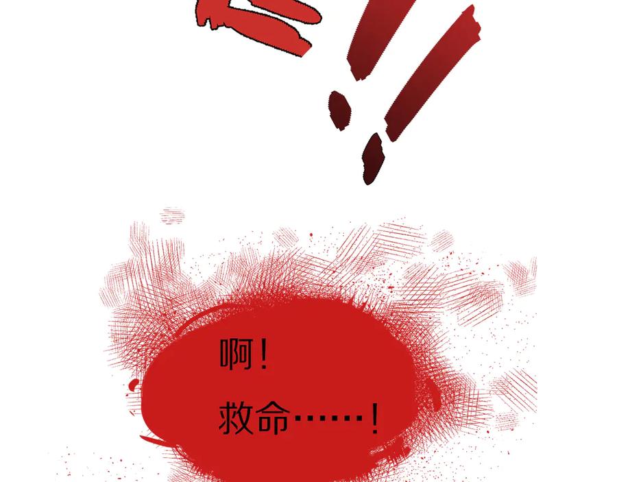 《双镜》第14话 许幼怡被捕 第124页