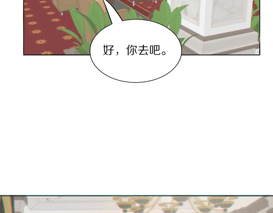 《双镜》第14话 许幼怡被捕 第96页