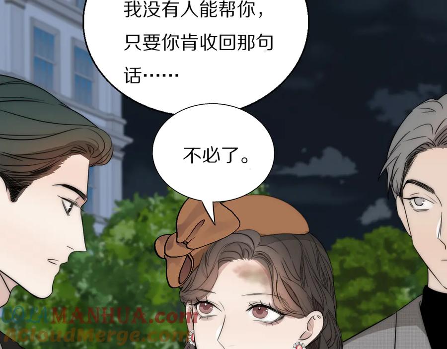 《双镜》第14话 许幼怡被捕 第21页
