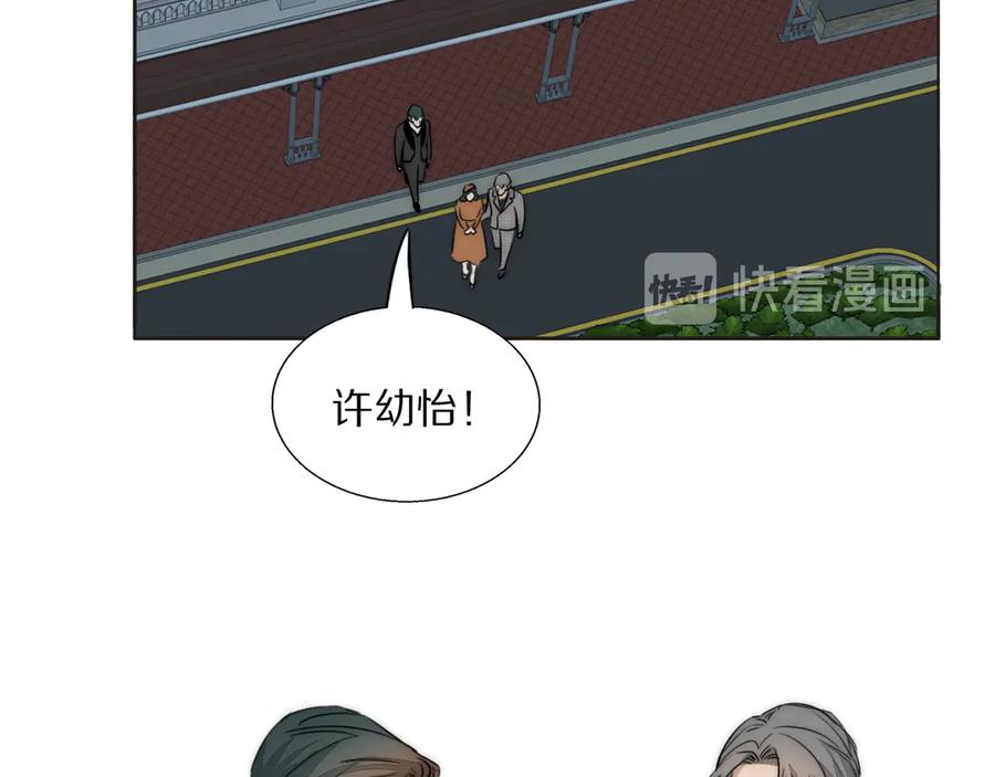 《双镜》第14话 许幼怡被捕 第19页