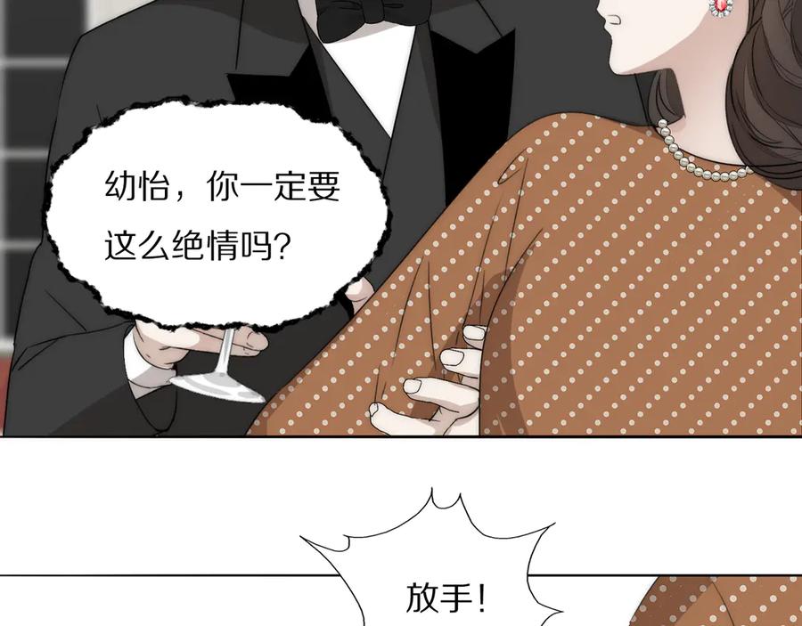 《双镜》第14话 许幼怡被捕 第55页