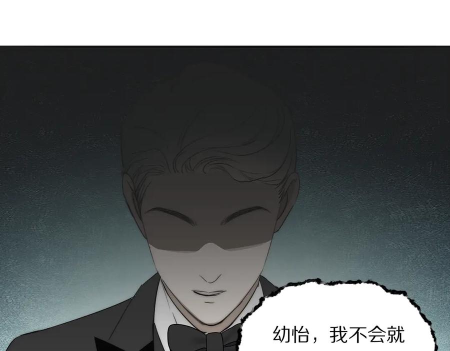 《双镜》第14话 许幼怡被捕 第58页