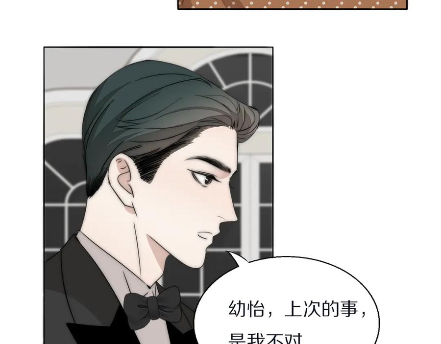《双镜》第14话 许幼怡被捕 第47页