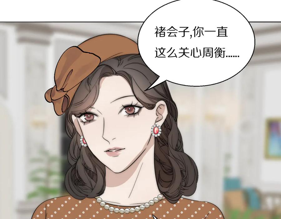 《双镜》第14话 许幼怡被捕 第67页