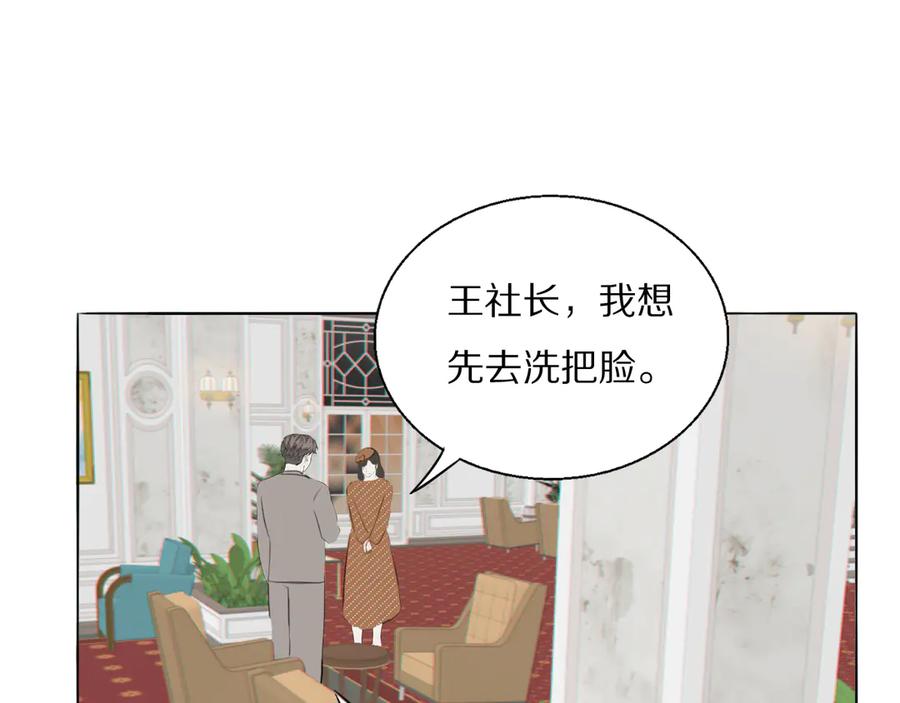 《双镜》第14话 许幼怡被捕 第95页