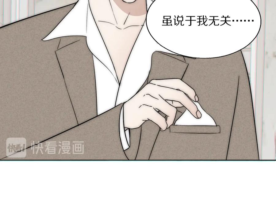 《双镜》第14话 许幼怡被捕 第104页