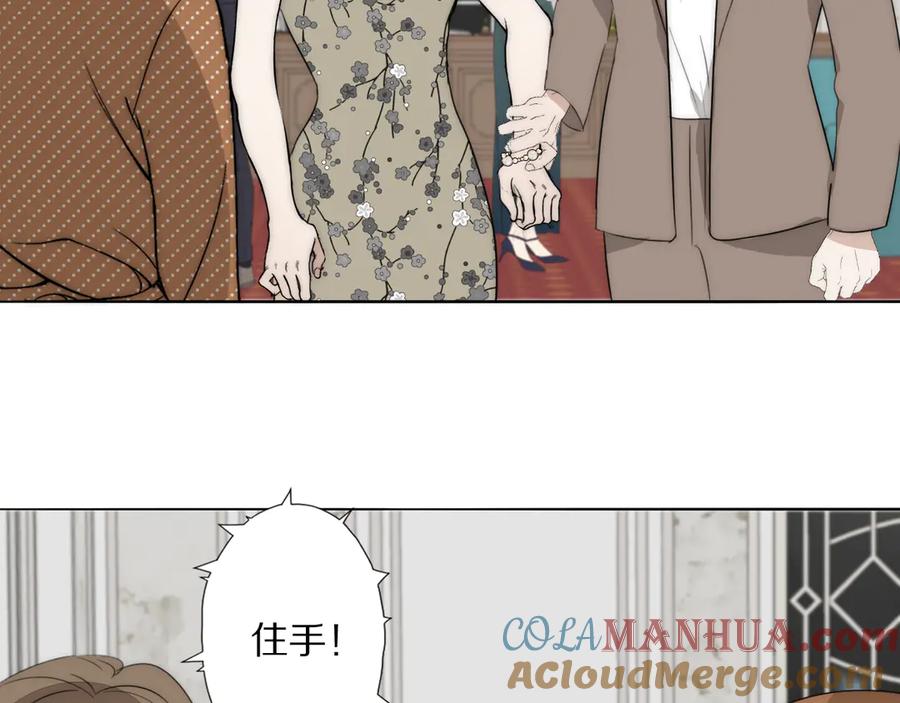 《双镜》第14话 许幼怡被捕 第89页