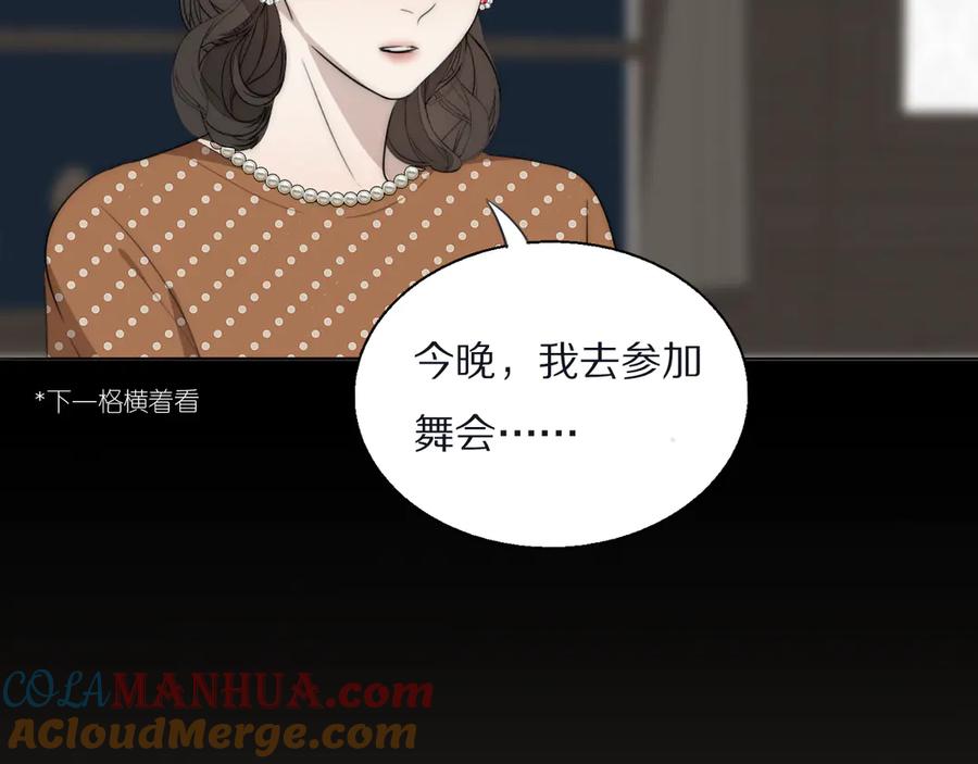 《双镜》第14话 许幼怡被捕 第37页
