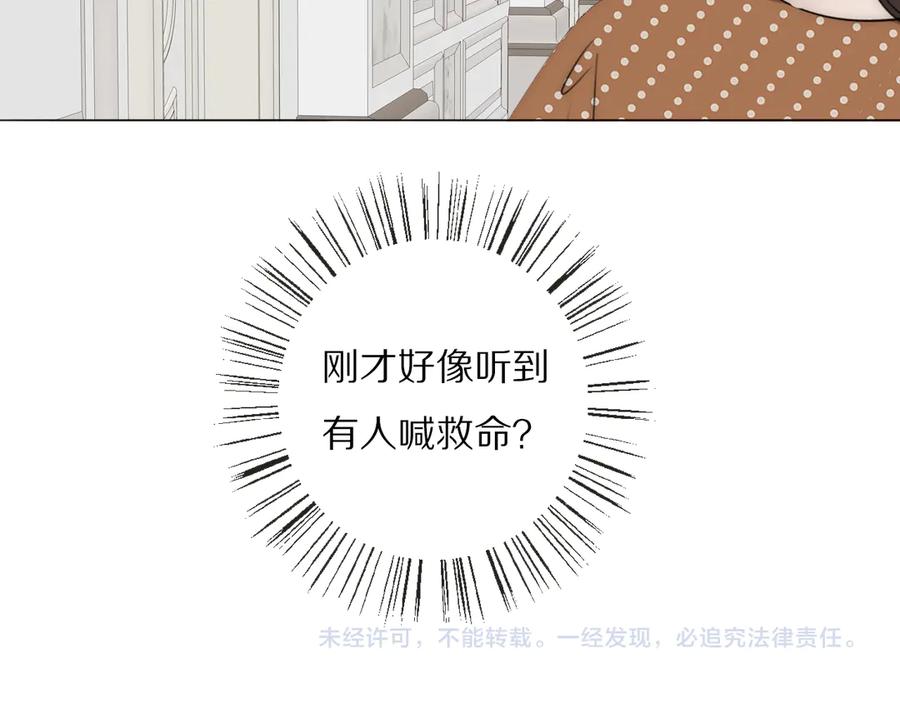 《双镜》第14话 许幼怡被捕 第127页